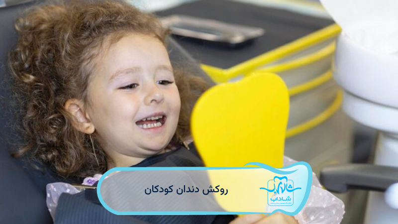 children dental crowns
