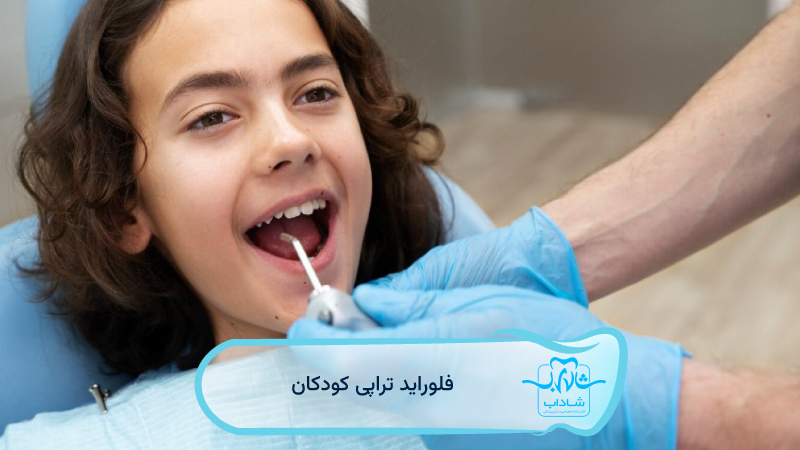 fluoride therapy kids