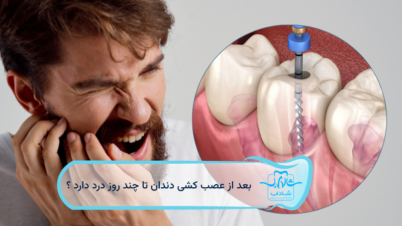 how many days does hurt after tooth extraction