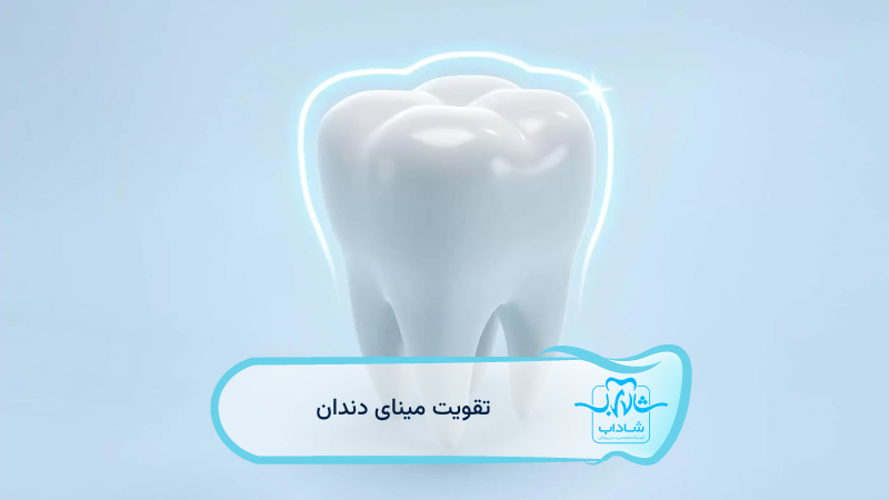 strengthening-tooth-enamel.webp